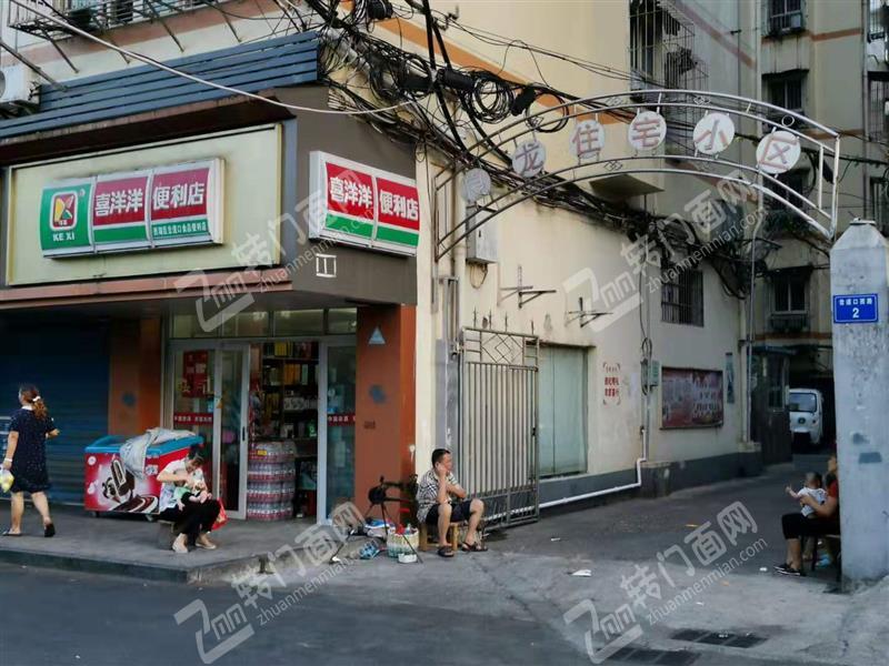火车站边小区门口第一家 便利店转让