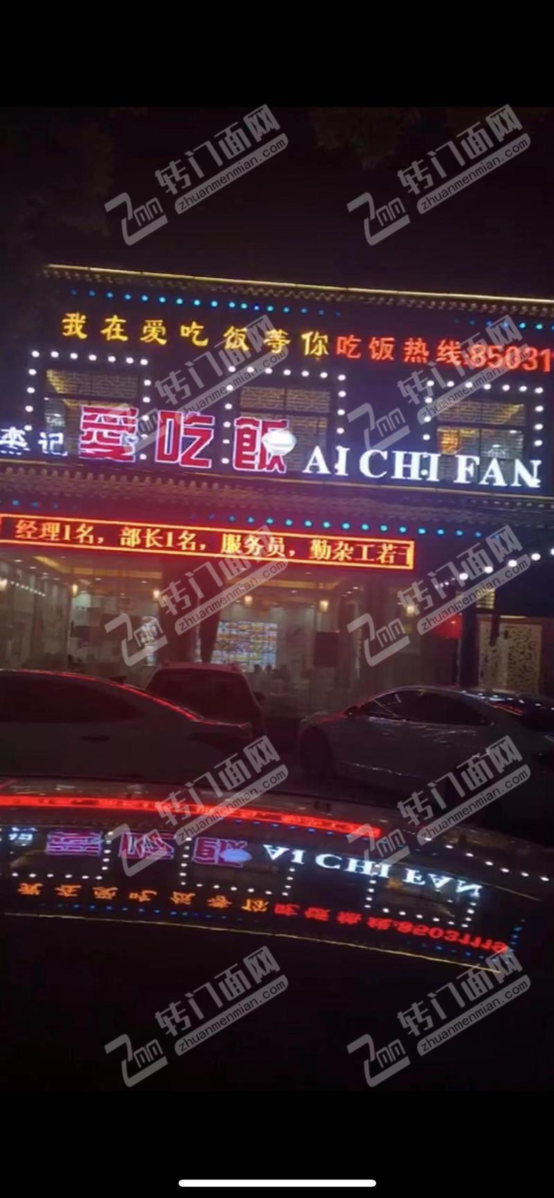 南昌县向塘镇经营中5年餐饮饭店转让
