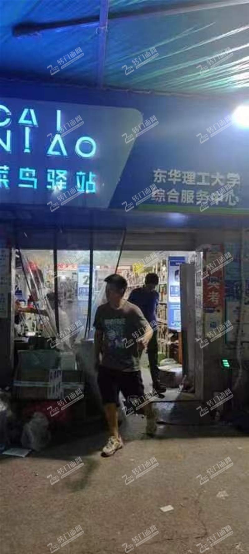 东华理工大学菜鸟驿站转让
