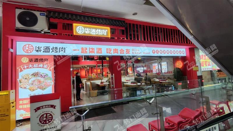 上海路梦时代商业中心电梯口品牌柒酒烤肉餐饮店转让